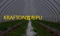 KRAFTON宣布PUBG全球电竞赛事PGS 3正式开幕