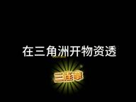 level devil2正版官方正版v1.11.0 人气热度：57℃